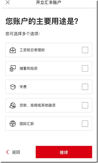 账户的主要用途