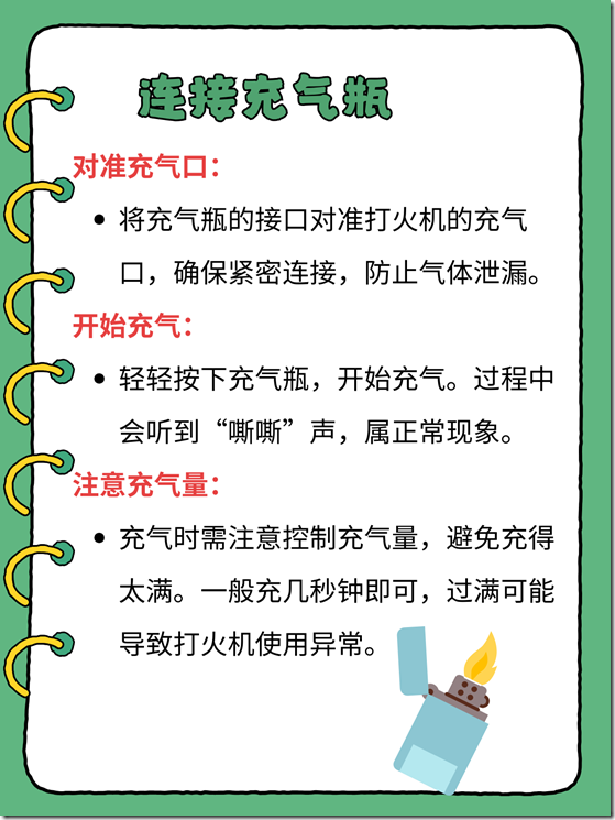 綠白色簡約文字個人提升計劃乾貨分享小紅書詳情頁 - 16