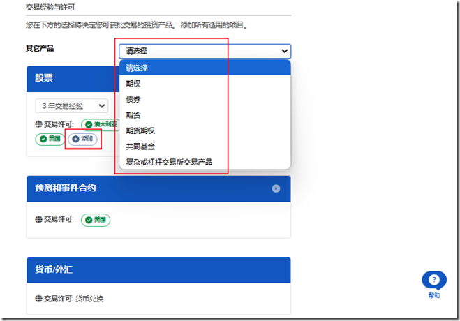股票，还有债券、期货等其他产品可以选择