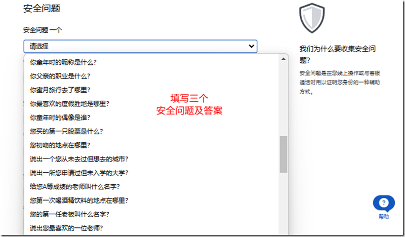 安全问题