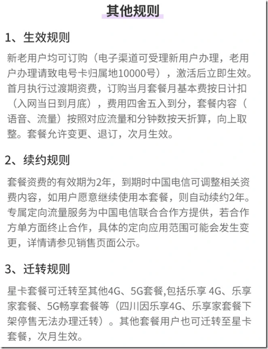 新老用户规则