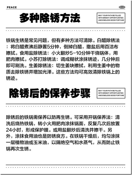铁锅除锈后保养步骤