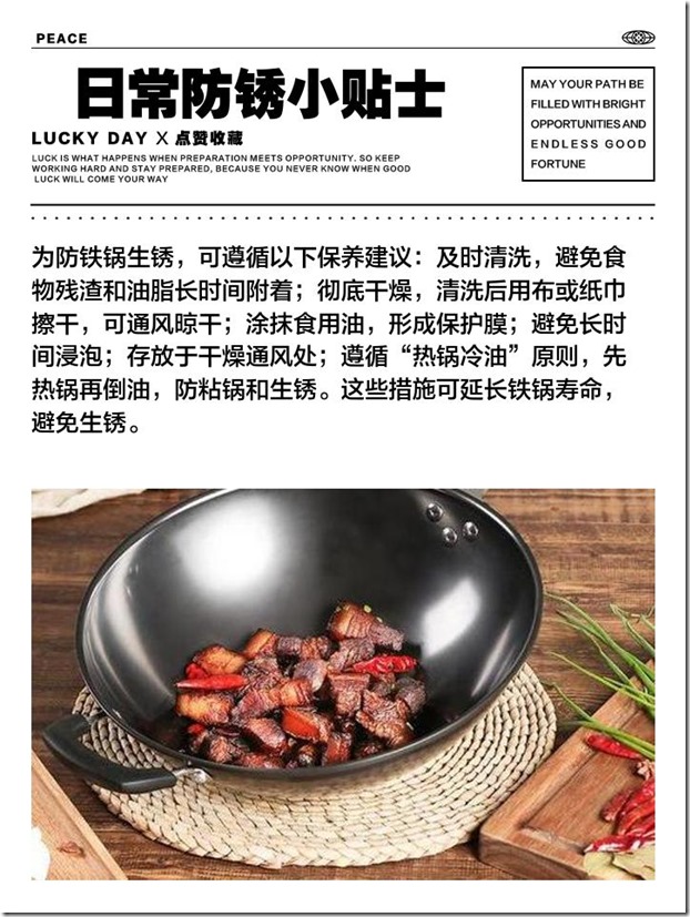 铁锅日常防锈小贴士