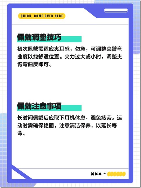 夹式蓝牙耳机正确佩戴方式03