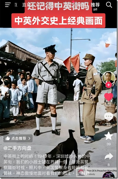 1948年 中英街 经典历史画面