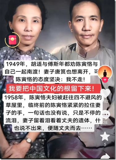 1958年 陈大师不愿意南渡 两夫妻离世