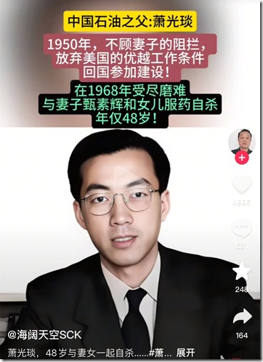 中国石油之父 1968年 全家服药自杀
