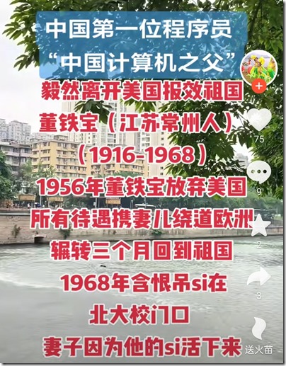 第一位中国程序员1968年吊死在北大门口