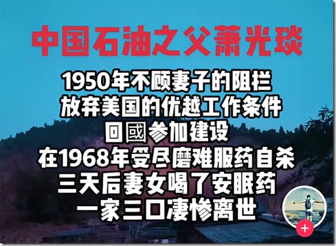 中国石油之父 1968年全家喝安眠药离世