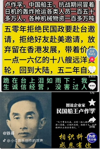 卢作孚 中国船王 救国后52年自杀