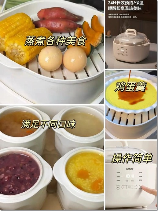 蒸煮各种美食
