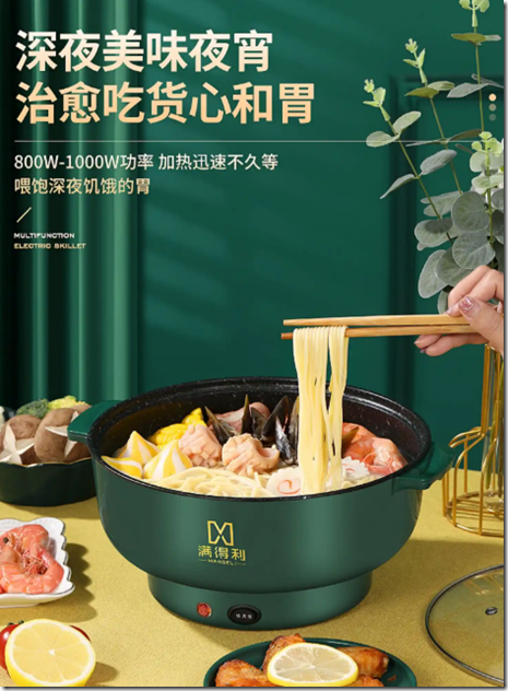 煮面电子锅