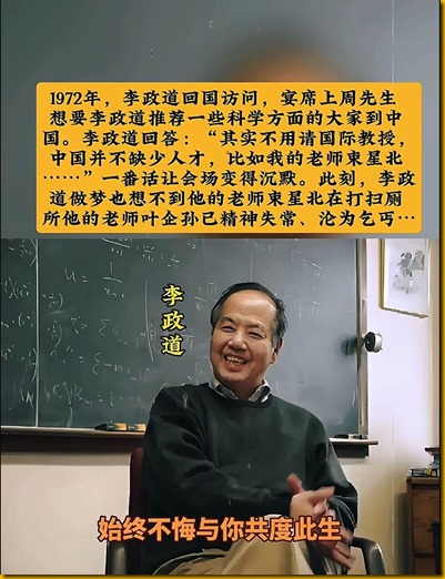 李政道说中国不缺人才