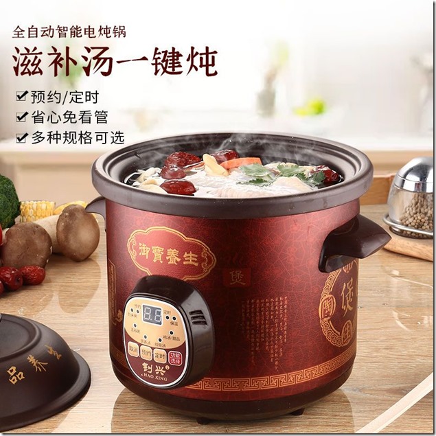 全自动智能电炖锅