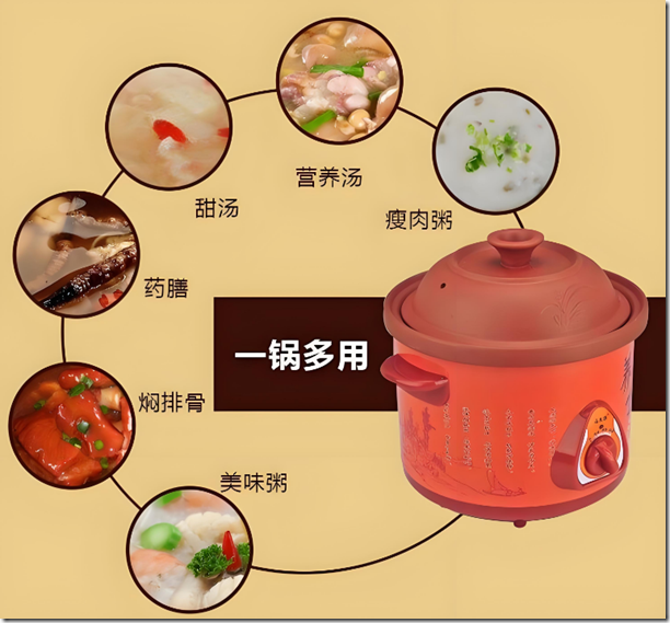 一锅多用