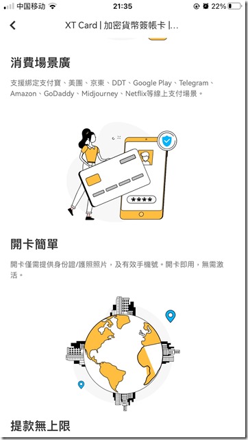 XT U卡消費場景廣泛 支付寶 美國 京東 國外支付