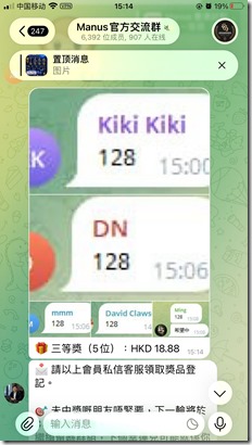 三等獎 18.8 HKD 港元