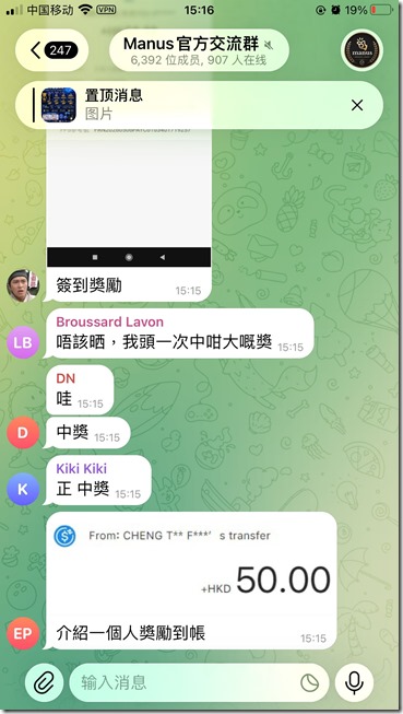 介紹一個人50 獎勵到賬