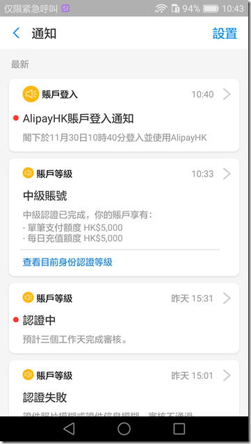 护照通过中级认证 护照通过中级认证