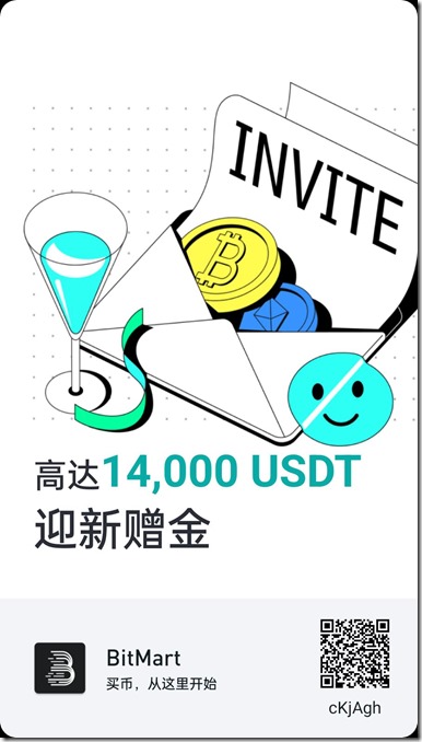 BitMart 邀請海報 BitMart 邀請海報