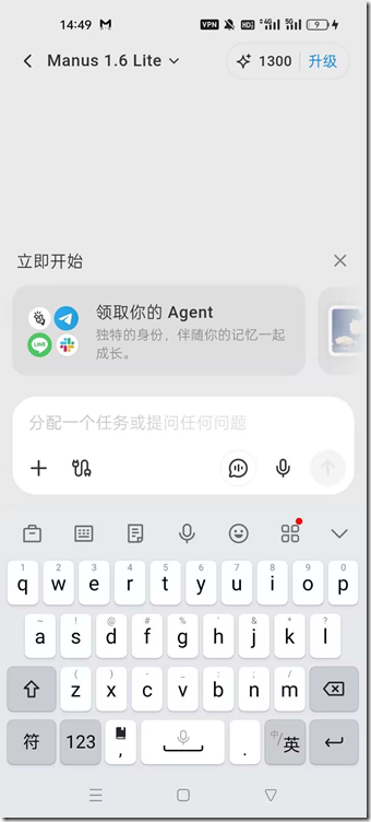 打開 Manus 人工智能APP