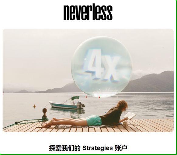 Neverless 探索我们的Strategies 账户